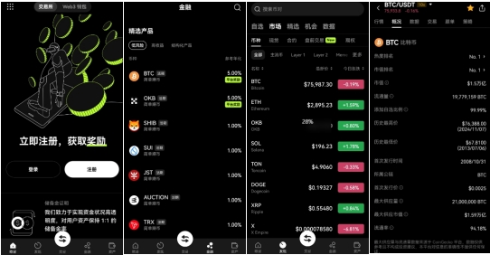 欧意交易所官网下载安装手机版_欧意数字货币交易所app下载