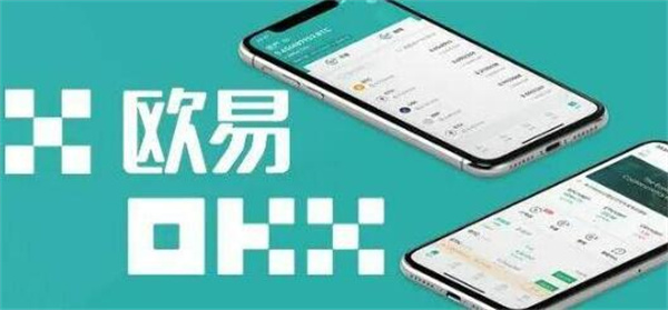 ok交易所v6.6.68官方版app下载 ok交易所app官方最新版ios