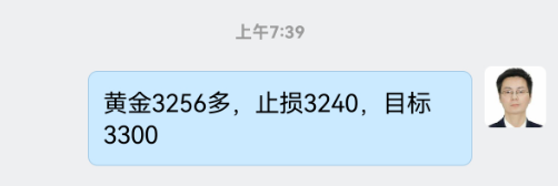 头狼：早盘急速下跌不是好兆头，3256抄底多