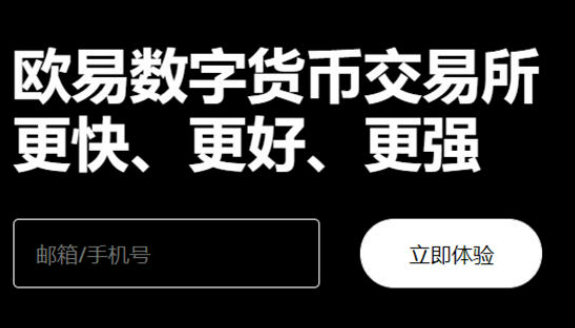欧意交易所最新app下载 欧意官方交易平台v6.37.0下载