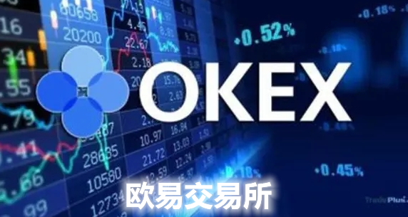 欧意官网下载app交易所 欧意交易平台下载v6.37.0