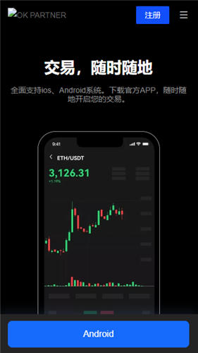 ok数字货币app2023_ok最新官网版v6.1.12下载地址