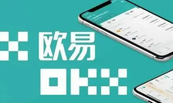欧意交易所app官方下载 欧意最新v6.31.0下载