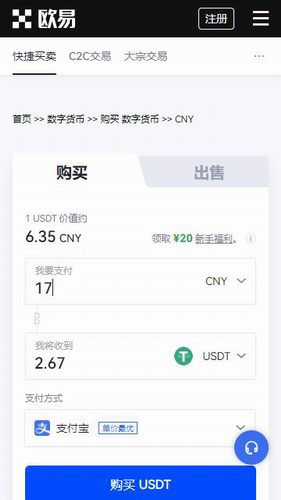欧亿掌中宝ios用户版本下载最新链接|欧亿专业区块链行情专家