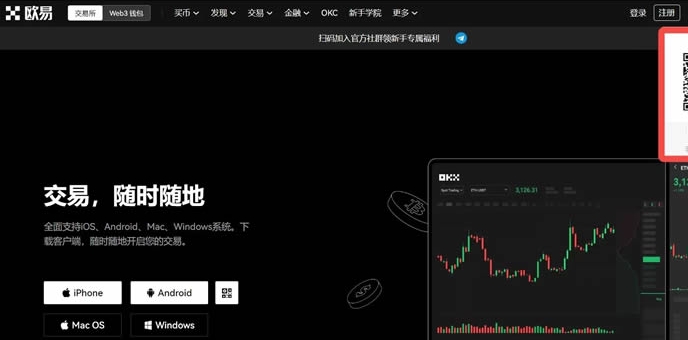 欧交易app官网ios下载_欧交易app苹果版安装包下载