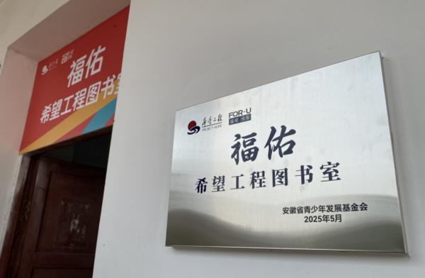 情暖货车司机，福佑卡车走进“卡车村”小学助学圆梦