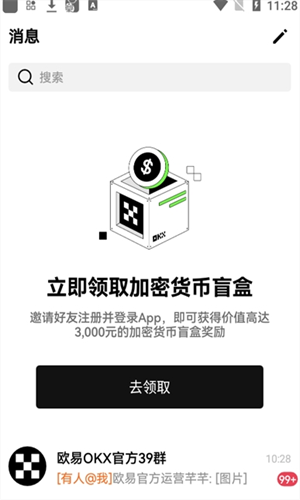 欧易交易所-专业的货币行情资讯软件|知名的加密货币交易平台