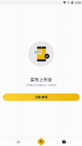 币安ios版苹果官方下载-币安app最新版官方苹果版v2.46.10