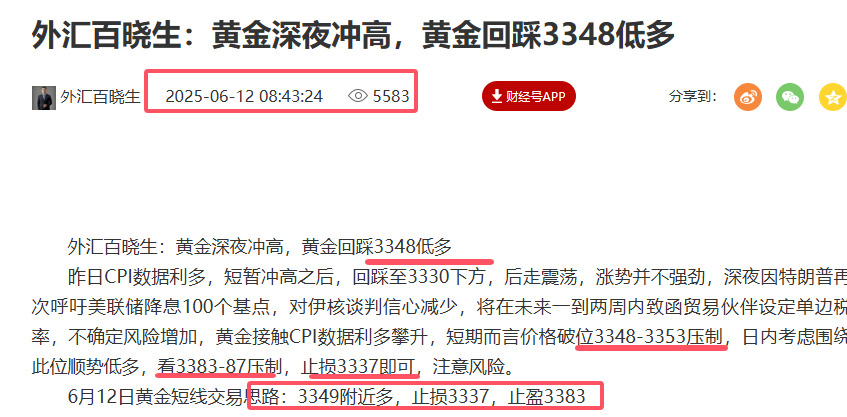 外汇百晓生：黄金如期上涨，多头冲击3400