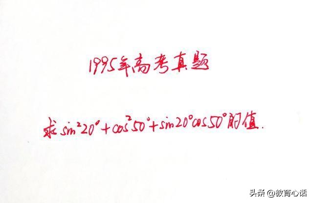 cos30度（cos30度是哪个边比哪个边）