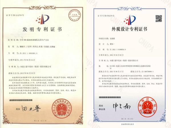 蒙牛再获国家专利银奖 实现发明和外观专利“双丰收”