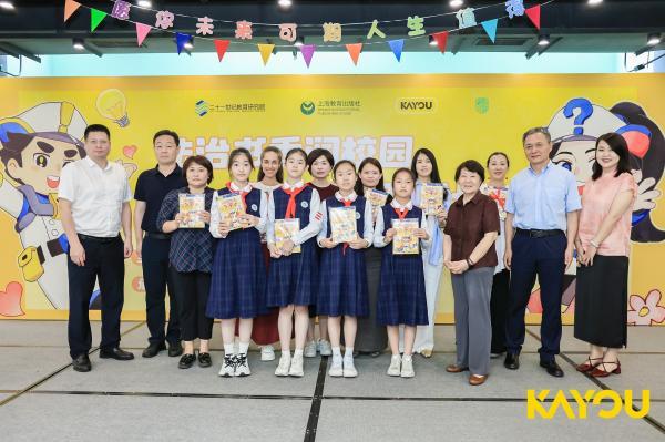 让卡牌成为孩子的第二教科书——国内首套反校园欺凌卡牌捐赠活动在京举行