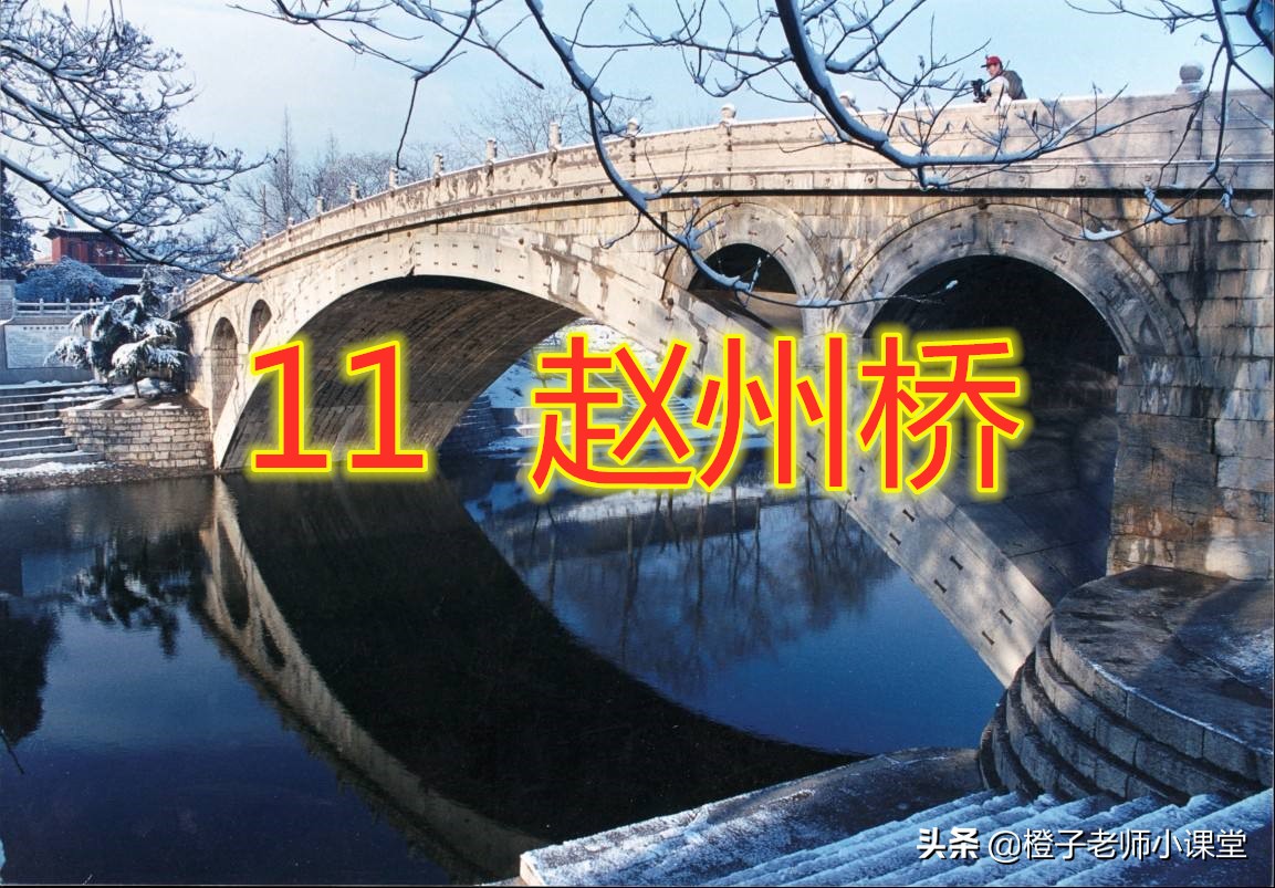 赵州桥第三自然段（赵州桥第三自然段课文）