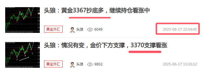 头狼：隔夜黄金如期拉升，3370支撑继续干多