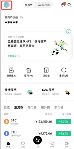 抹茶如何更新 抹茶更新到最新版本上 抹茶升级2024年7月份版本