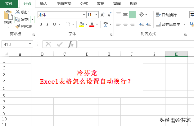 表格怎么换行不换格（手机excel表格怎么换行不换格）