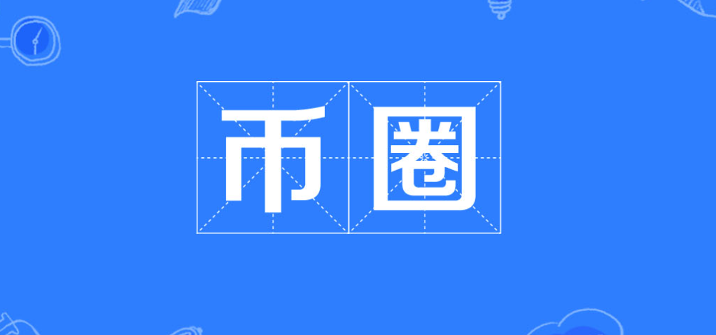 币圈十大行情网站的使用技巧与推荐2025