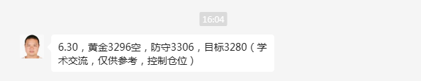 杜康：黄金上方遇阻3300关口，午后3296直接空！
