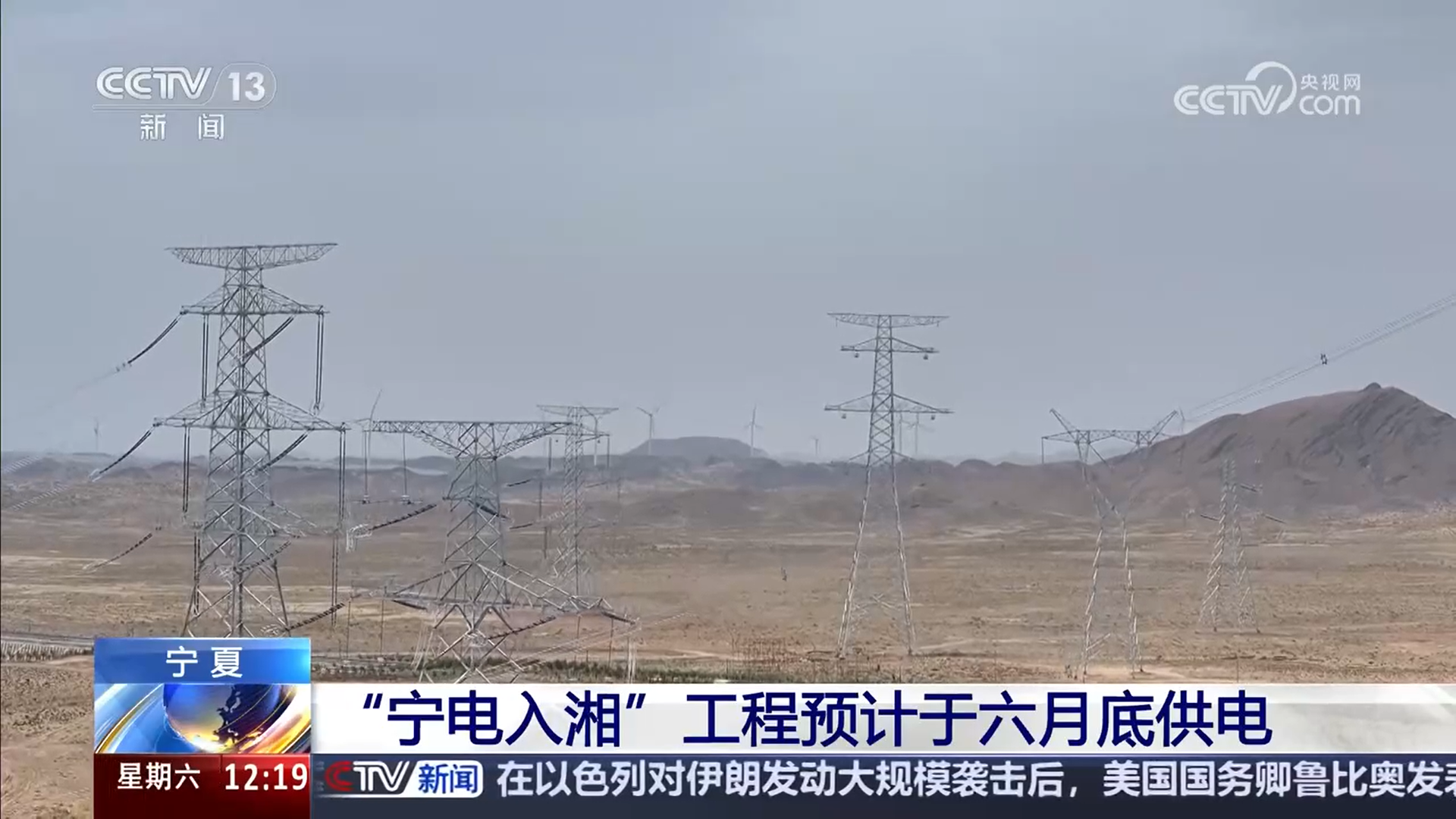 多项重大工程取得关键进展 助力区域经济高质量发展