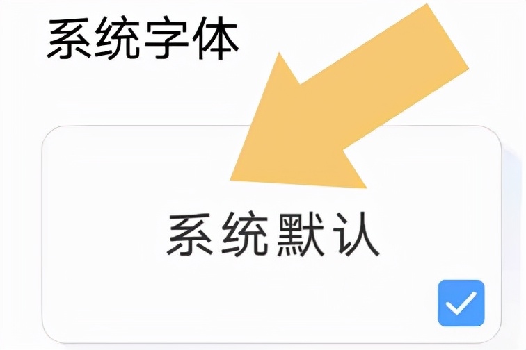微信怎么改变字体风格（微信怎么改变字体风格苹果）