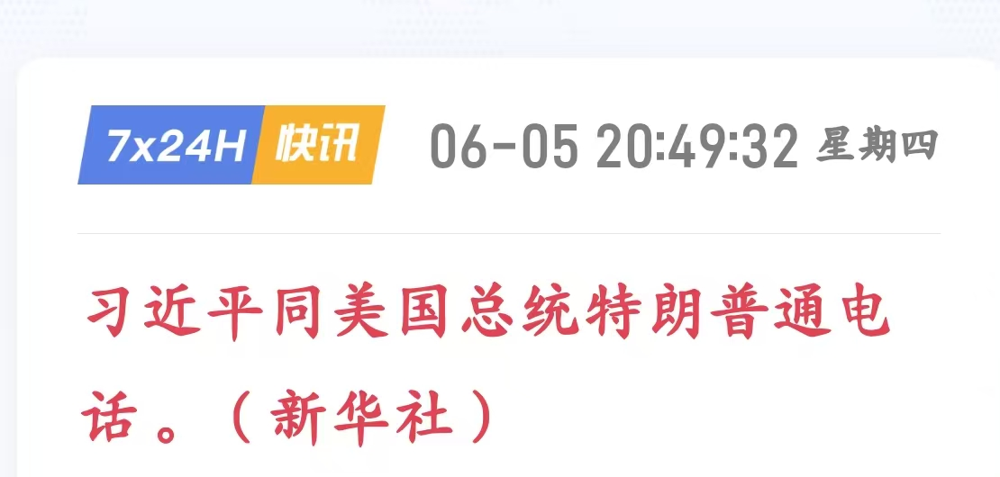 非农救不了多头；白银暴涨一步到位，配合黄金拉高出货！