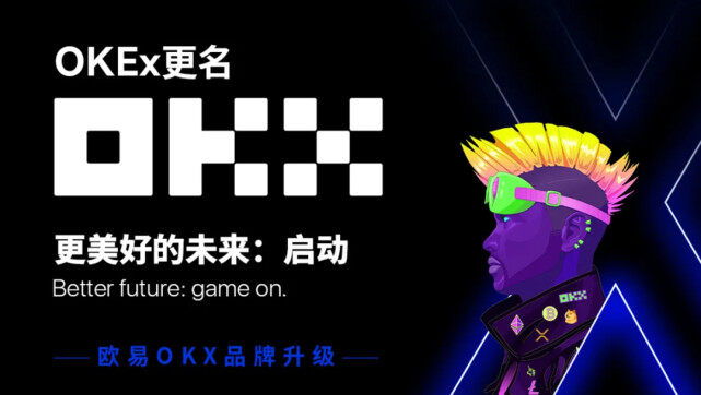 ok交易所app官方注册入口 欧意易appv6.7.1安卓版