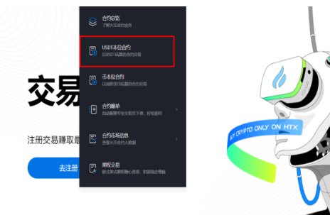 HTX平台如何设置仓位模式-第3张图片-欧意易易下载
