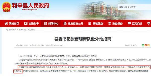 伯希和港股IPO：重要财务数据多次“打架”