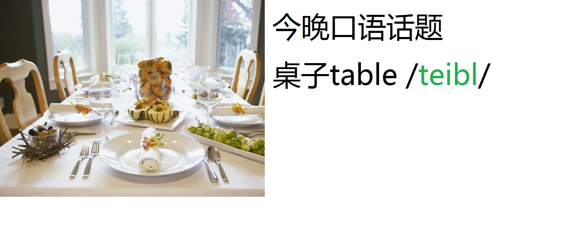 盘子英语怎么读（一个盘子英语怎么读）