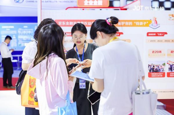 科技筑基 服务惠民 京东金融筑牢消保“防火墙”