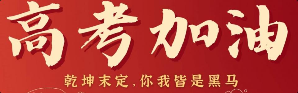 李弈善：高考加油，非农继续做多！