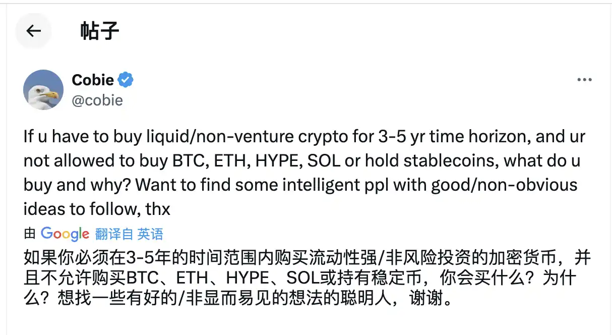 除了BTC和ETH，这些大佬眼中的3-5年最佳加密投资标的是？