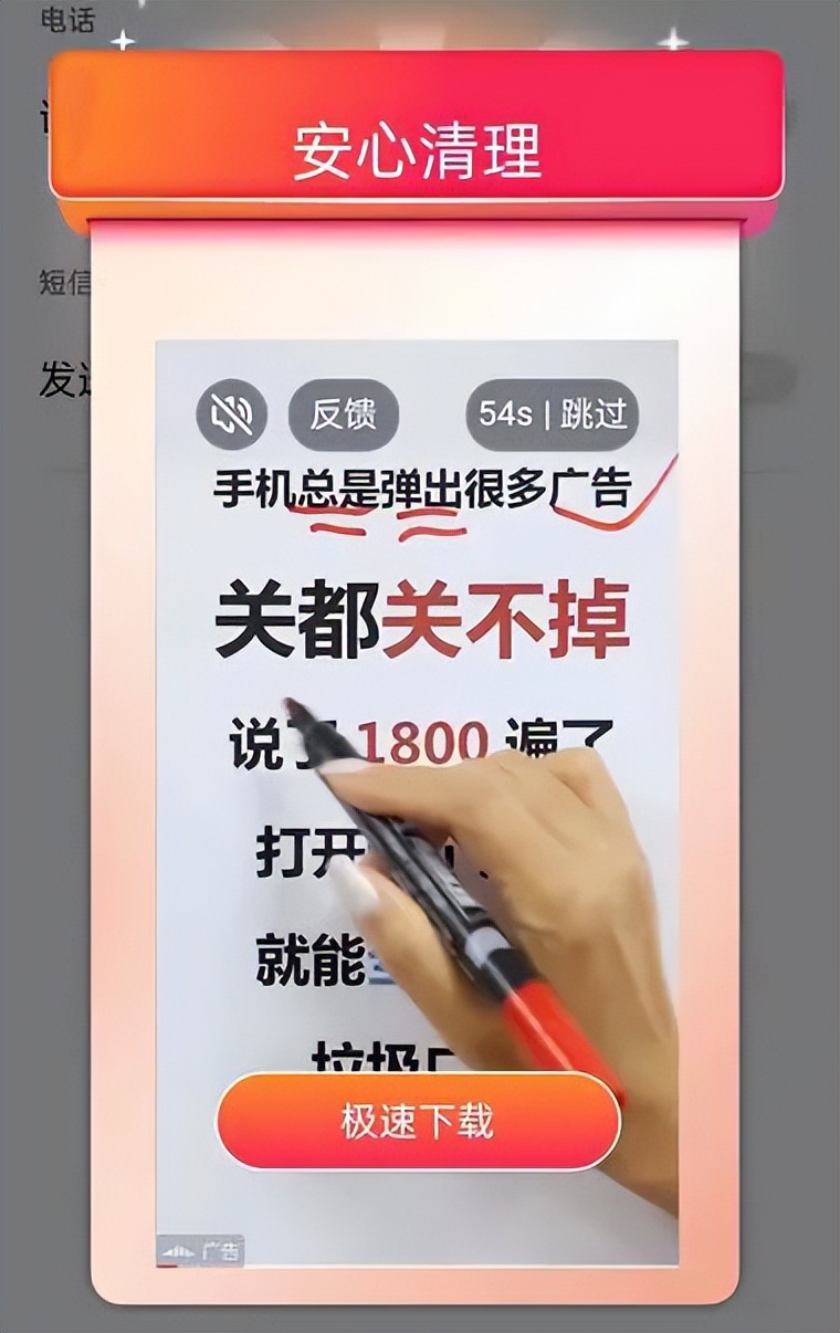 华为手机乱跳广告（华为手机弹广告怎么处理）