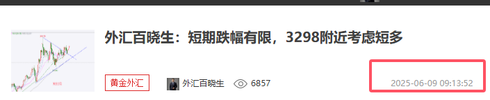 外汇百晓生：黄金如期上涨，短期关注3331压制