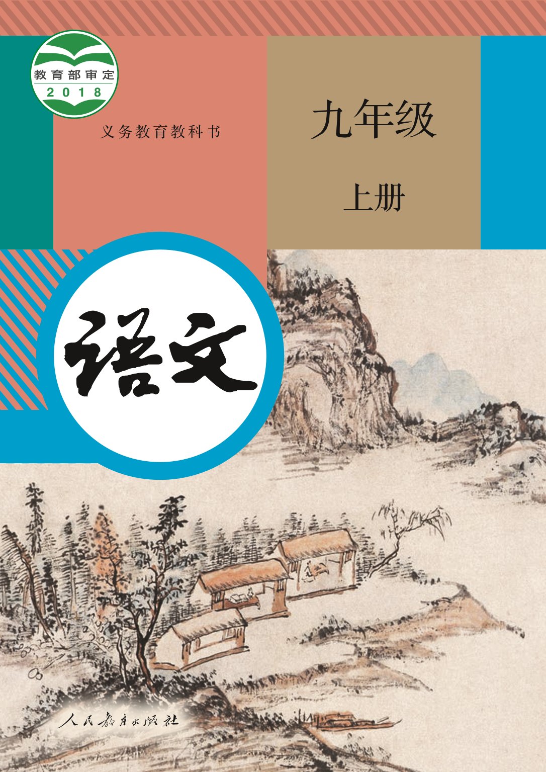 语文书的英语怎么读（语文书的英语怎么读语音）