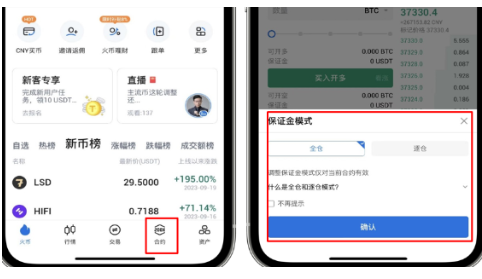 HTX平台如何设置仓位模式-第2张图片-欧意易易下载