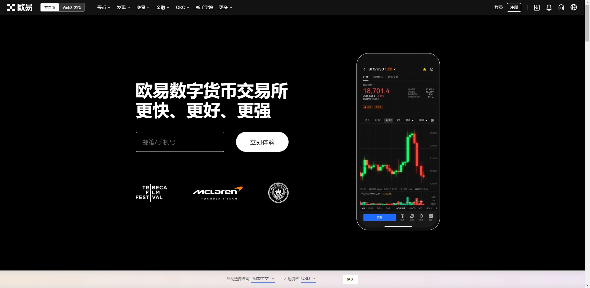 比特币SV抹茶OK虚拟货币apk下载v6.6.0完整版