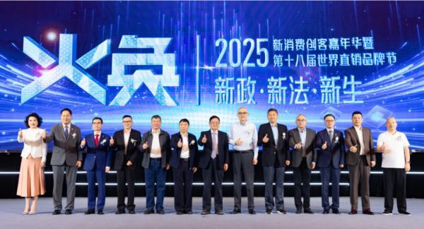 和治友德董事长韩金明出席2025年度新消费创客嘉年华 和治友德再获多项荣誉