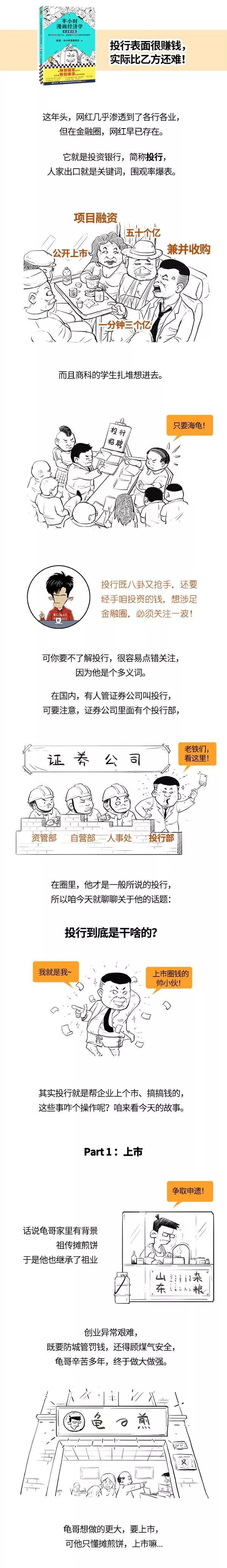 投行是做什么的（中国投行是做什么的）