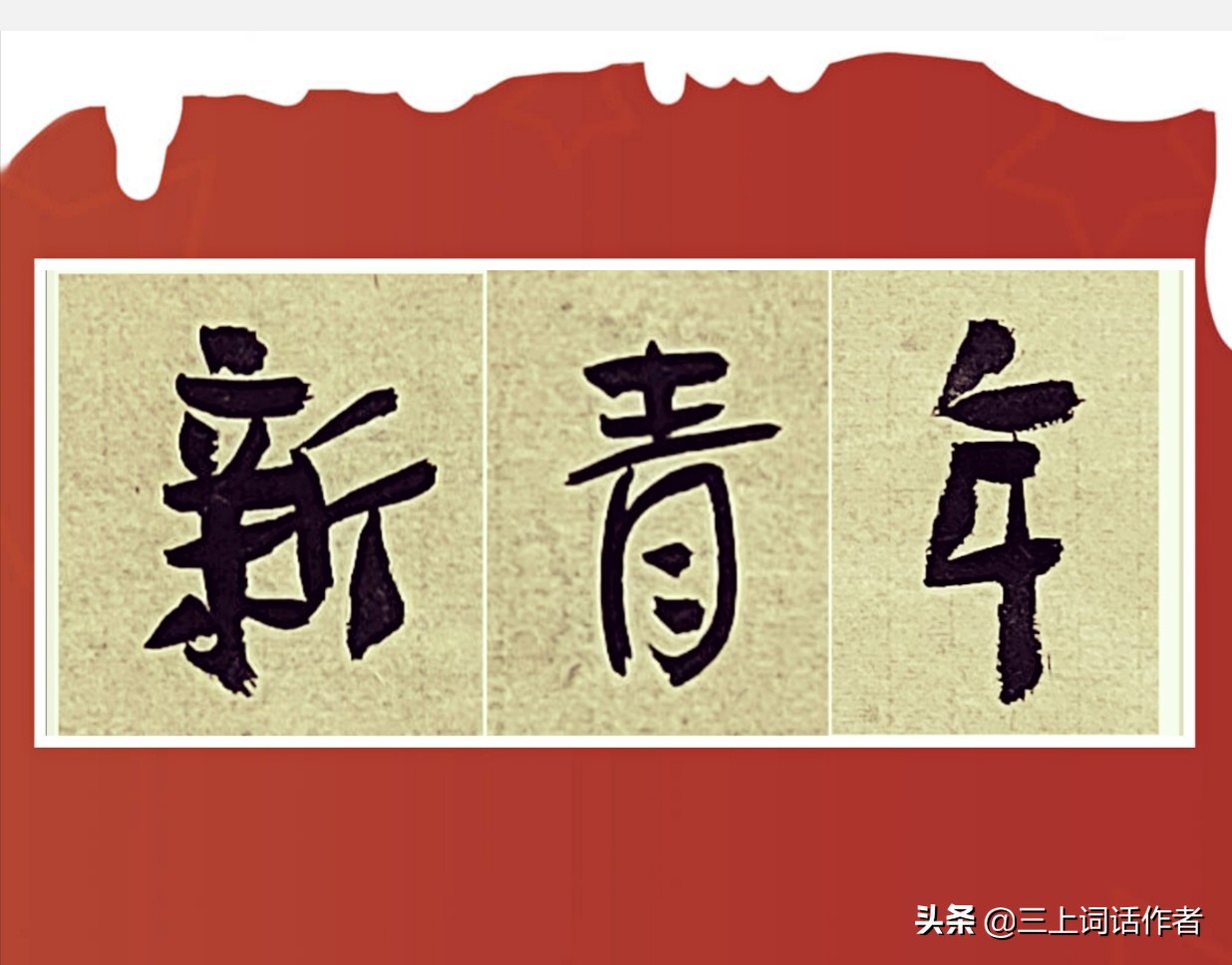 一个帝一个口怎么读（一个帝字一个口字）