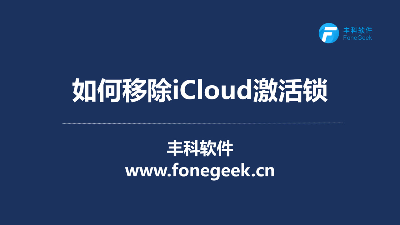苹果id密码忘了被锁定（苹果id密码忘了被锁定怎么办）