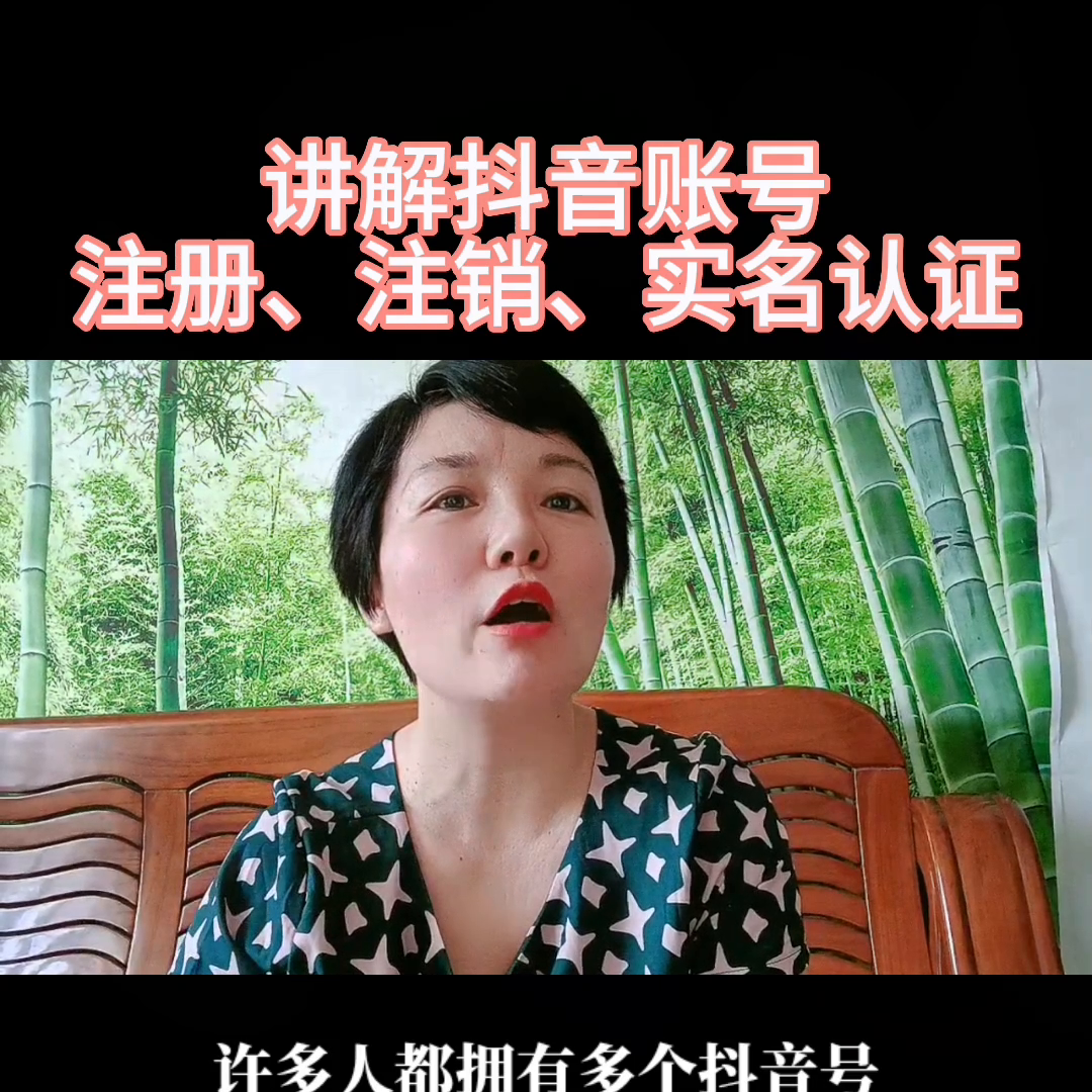抖音怎么注销手机号绑定（抖音怎么注销手机号绑定的账号）