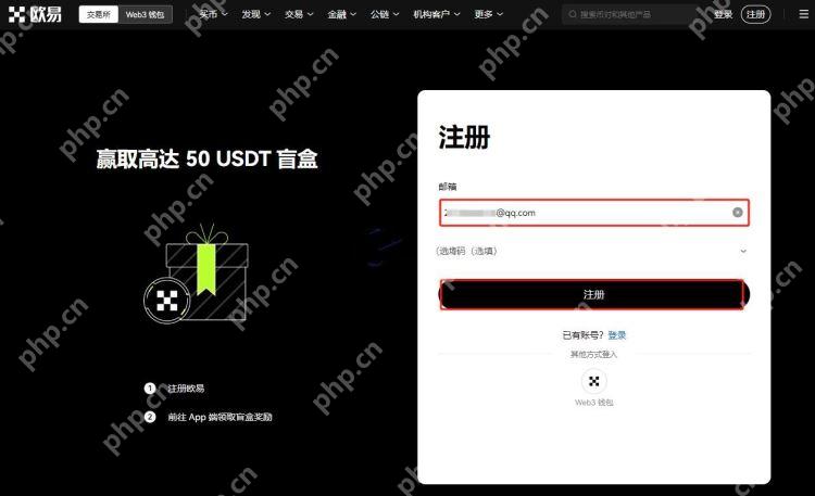 交易所买币要开户吗？多少钱？欧易交易所开户流程