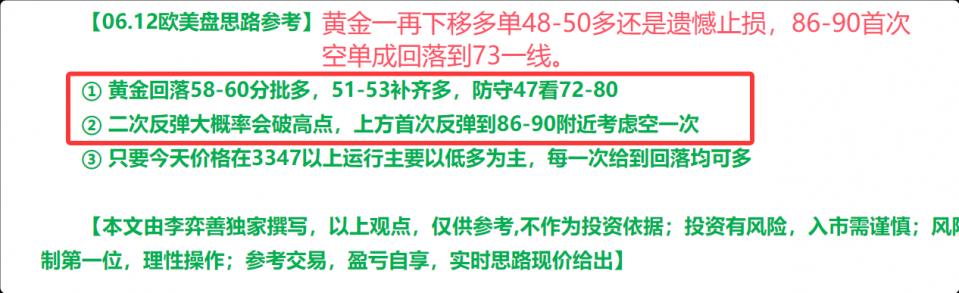 李弈善：黄金多头不改，美盘3392成空头最后防守。