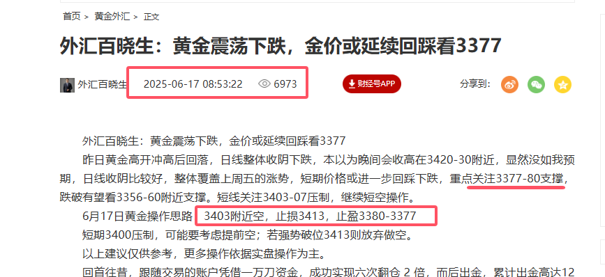 外汇百晓生：黄金空单有所收获，晚间或延续弱势