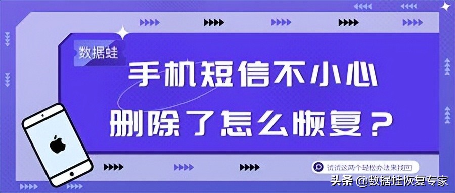 恢复手机短信的方法（短信恢复最简单方法）