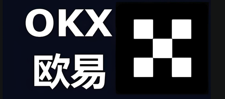 如何获取欧易欧易最新可访问入口备用官网链接