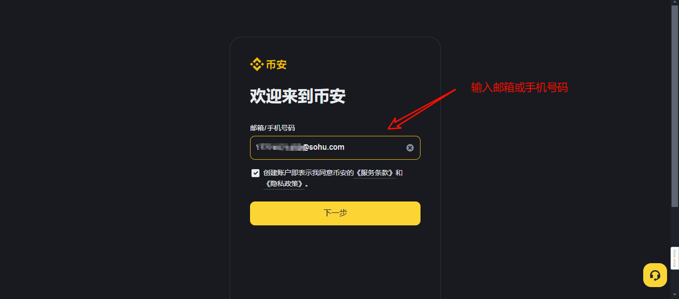 币安交易所保姆级注册下载及详细使用教程(2025年币安APP入门指南)