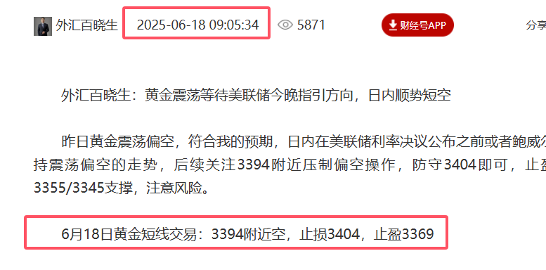 外汇百晓生：黄金持续震荡，市场等待鲍威尔的方向指引