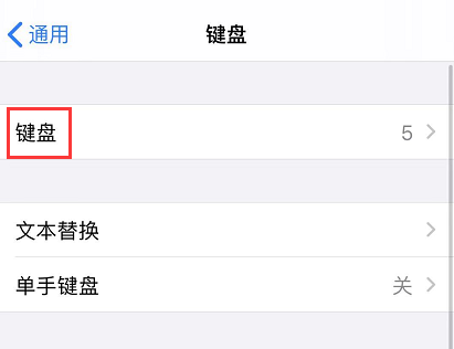 苹果手机怎样设置手写输入法（苹果手机怎样设置手写输入法快捷键）